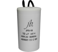 Конденсатор пусковой JB Capacitors 10мкФ, 450В, 40x75, JFS-18 (CBB60-K) (гибкие выводы), JFS18A6106J000000B-80