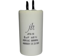 Пусковой конденсатор JB Capacitors 6 мкф, 450 В, 35x65, JFS-18 (гибкие выводы) JFS18A6605J000000B-79