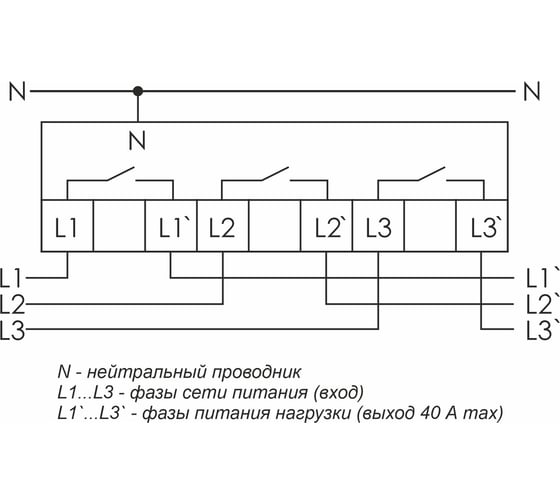 Трехфазное реле напряжения Евроавтоматика F&F cp-723-3 40А цифровая индикация EA04.009.022