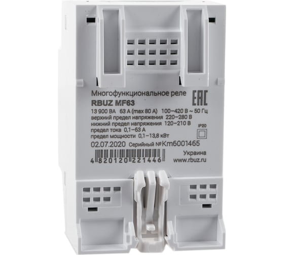 Многофункциональное реле RBUZ MF63 4820120221446