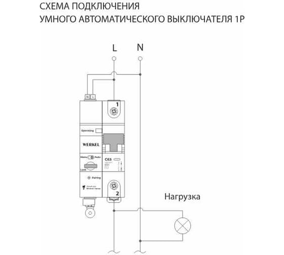 Умный автоматический выключатель WERKEL 1 p 63 a c 6 ka a063126