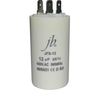 Пусковой конденсатор JB Capacitors 12 мкФ, 450 В, 40x70, JFS-12 (CBB60-A) (клеммы) JFS12A6126J000000B-83
