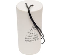 Пусковой конденсатор JB Capacitors 100 мкф, 450 В, 60x125, jfs-18 (гибкие выводы), JFS18A6107J000000B-85
