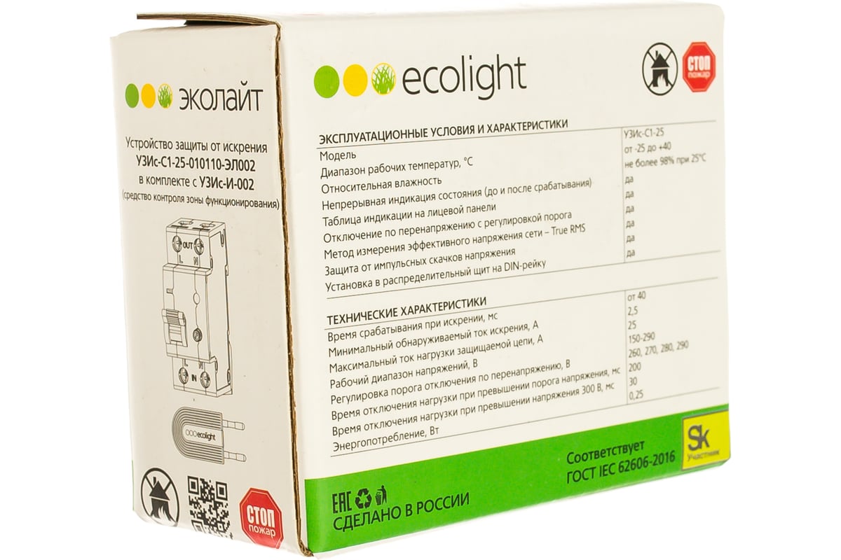 Устройство защиты от дугового пробоя/искрения ECOLIGHT УЗИс-С1-25 в .