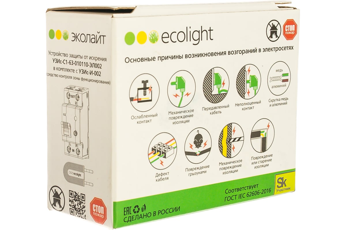 Устройство защиты от дугового пробоя/искрения ECOLIGHT УЗИс-С1-63 в .