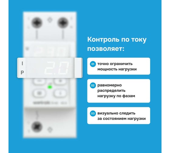 Реле напряжения c контролем тока Welrok vi-40 4660251140236
