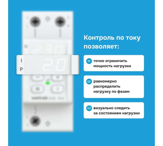 Реле напряжения c контролем тока Welrok vi-63 4660251140274