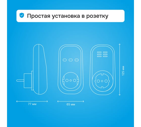 Реле напряжения Welrok PR red 4660251140229