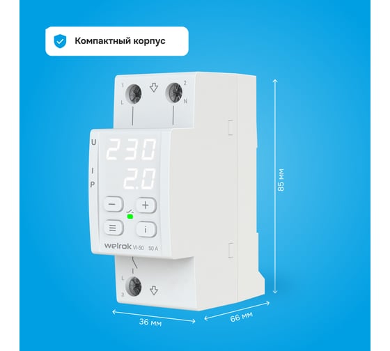 Реле напряжения с контролем тока Welrok VI-50 4660251140250