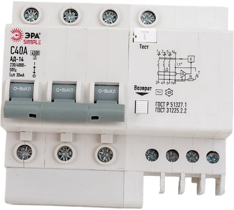 Автоматический выключатель дифференциального тока ЭРА SIMPLE 3P+N 40А 30мА тип АС Б0039297
