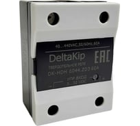 Однофазное твердотельное реле DELTAKIP для коммутации мощной нагрузки DK1-HDH-6044.ZD3, 60A, 3...32VDC DK-F0000036