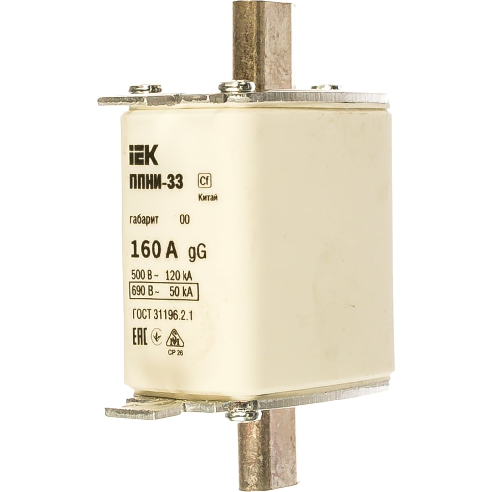 Плавкая вставка IEK ППНИ-33 160А габарит 00 ИЭК DPP10-160 - выгодная ...
