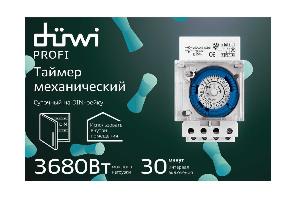 Таймер duwi механический, суточный на DIN-рейку, 30мин, 16А/3680Вт ...