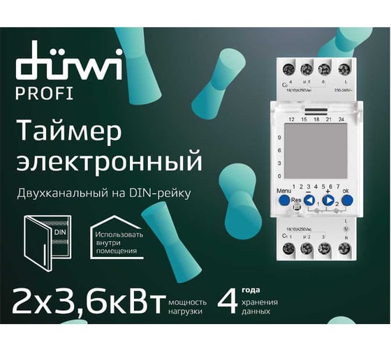 Таймер duwi 2х канальный цифровой на DIN-рейку, суточный/недельный, 2х16А/3680Вт 25806 3