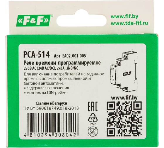 Реле времени F&F PCA-514 EA02.001.005