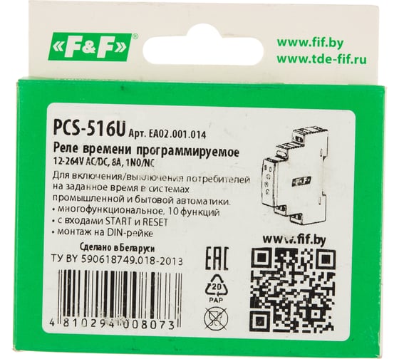Реле времени F&F PCS-516U, со входом управления, 10 функций EA02.001.014
