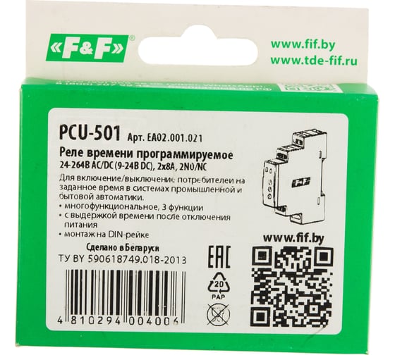 Реле времени F&F PCU-501, отсчет времени при снятии питания EA02.001.021