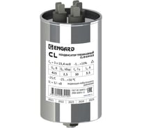 Косинусный трехфазный конденсатор Engard cl 415В, 2,5 кВАр CL-3-0,41-2,5
