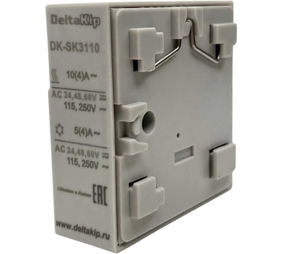 Термостат DELTAKIP Delta-Kip DK-SK3110 DK-B0000016