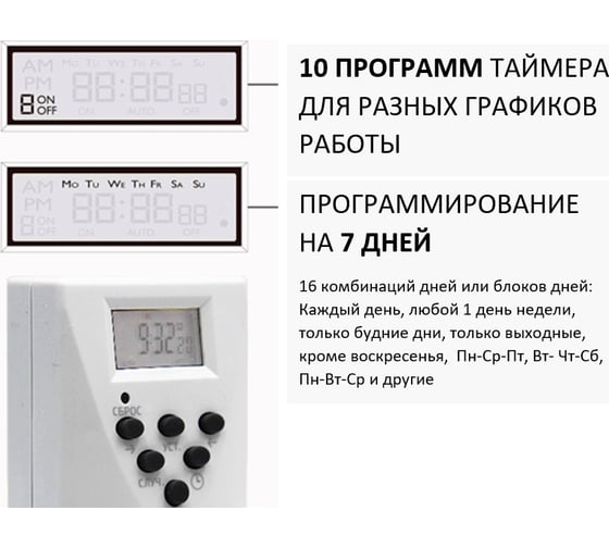 Электронный таймер GoPower Timix 04 16A 3600W 7дн/24ч/1мин 00-00015359