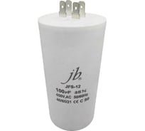 Конденсатор пусковой JB Capacitors 100мкФ, 450В, 50x117, JFS-12 (CBB60-A) (клеммы) JFS12A6107J000000B-136