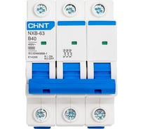 Автоматический выключатель CHINT модульный 3п B 40А 6кА NXB-63 (R) 814200