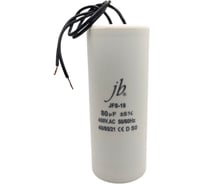 Пусковой конденсатор JB Capacitors 80 мкФ, 450 В, ±5, 50х125, JFS-18 (гибкие выводы), JFS18A6806J000000B-88