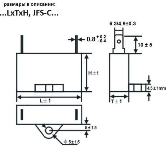 Пусковой конденсатор JB Capacitors 5мкФ, 450В, 38х24х33, JFS-C (CBB61) (клеммы) JFSCA6505J000000B-173