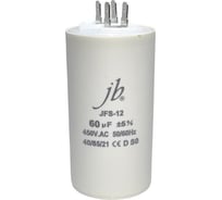 Конденсатор пусковой JB Capacitors 60мкФ, 450В, 50х120, JFS-12 (CBB60-A) (клеммы) JFS12A6606J000000B-160