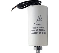 Пусковой конденсатор JB Capacitors 10мкФ, 450В, 40х73, JFS-17 (гибкие выводы+болт) JFS17A6106J000000B-157