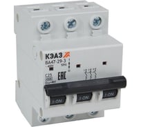 Автоматический модульный выключатель КЭАЗ 4.5кА ВА47-29-3C25-УХЛ3 318289