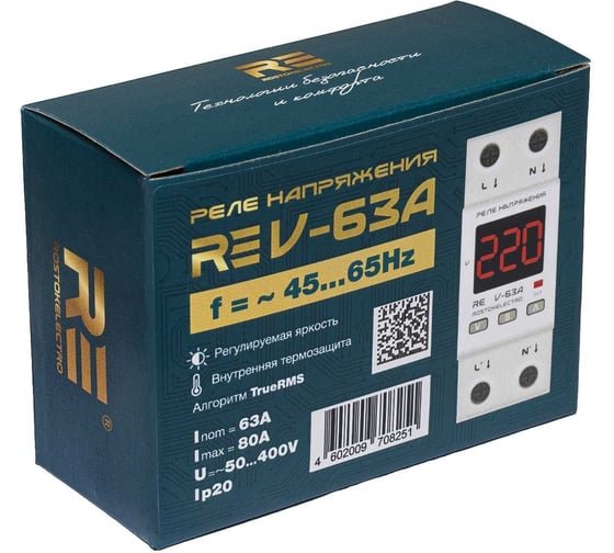 Реле напряжения ROSTOKELECTRO RE V-63A 46-251