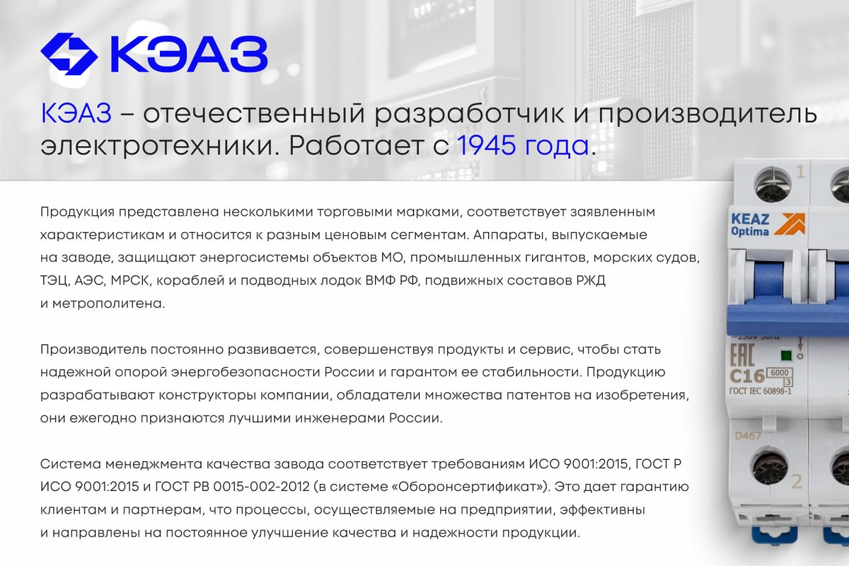 Тепловое реле КЭАЗ OptiStart E LRE16-32A-(9-13A) 330324 - выгодная цена ...