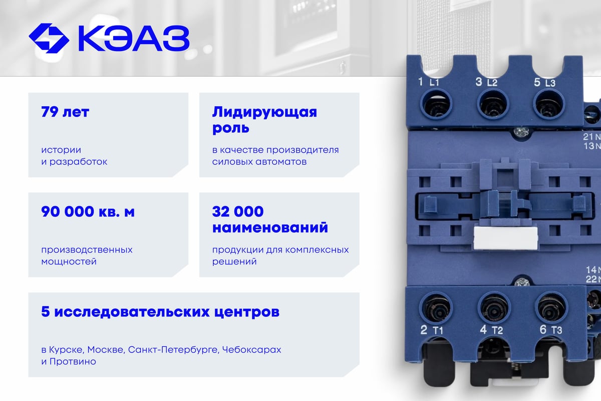 Основание КЭАЗ ППН габарит 2 И2 УХЛ3 110359 - выгодная цена, отзывы ...