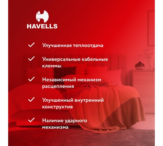 Автоматический выключатель Havells 3P, 6kA, C-32A, 3M. 7701606