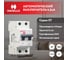 Автоматический выключатель Havells 2P, 4.5kA, C-10A, 2M. 7701530 2