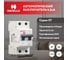 Автоматический выключатель Havells 2P, 4.5kA, C-6A, 2M. 7701529 2