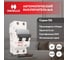 Автоматический выключатель Havells 2P, 6kA, C-50A, 2M. 7701600 2
