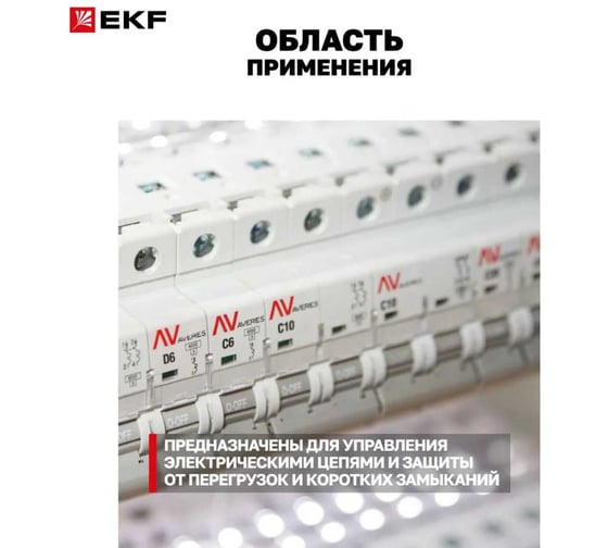 Автоматический выключатель EKF AVERES AV-6, 4P, 40A, C, 6kA mcb6-4-40C-av
