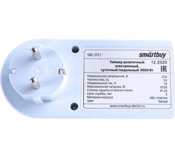 Розетка с электронным таймером Smartbuy недельный+суточный 3600Вт SBE-STE1