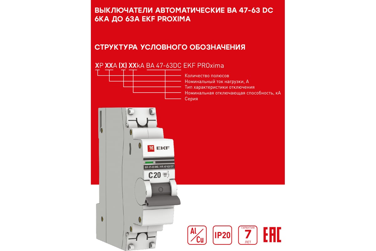 Номинальная отключающая способность что это