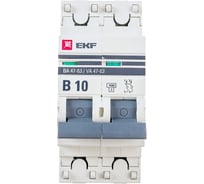 Автоматический выключатель EKF PROxima ВА 47-63, 2P, 10А, 4,5kA mcb4763-2-10B-pro