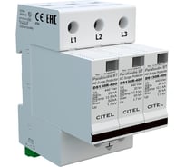 Устройство защиты от импульсных перенапряжений CITEL УЗИП тип 1+2 DS133RS-400 571413