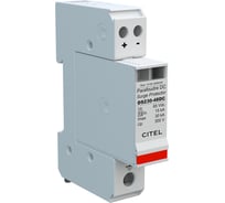 УЗИП Citel тип 2 DC DS230-48DC 390401