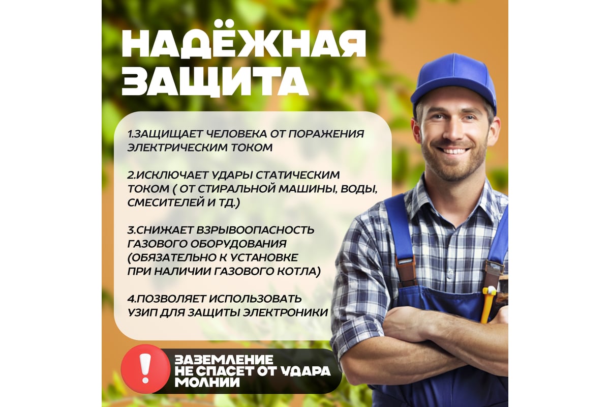 Комплект заземления ЭИК 3 метра с ударной насадкой SDX-max eik003 ...