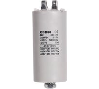 Конденсатор ZeepDeep 35 мкф, 450 в 355725