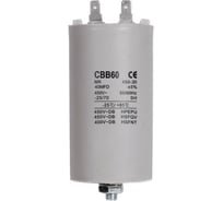 Конденсатор ZeepDeep 40 мкф 355728