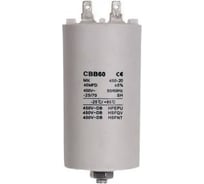 Конденсатор ZeepDeep 45 мкф 355729