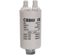 Конденсатор ZeepDeep 5 мкф, 450 в 439786