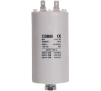 Конденсатор ZeepDeep 50 мкф 355727